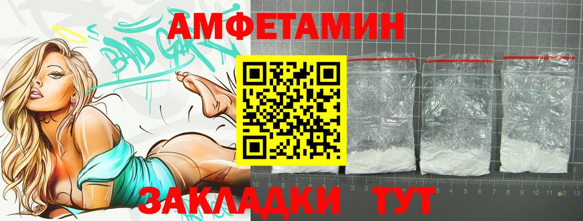 Амфетамин  Амфетамин Premium  Вход с VPN  Нерюнгри 