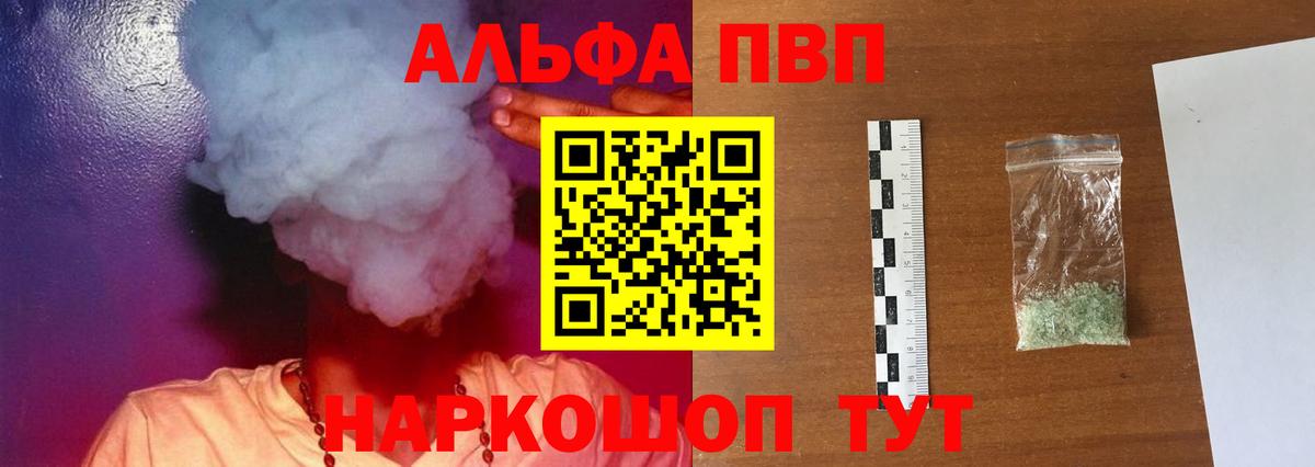 A-PVP кристаллы Нерюнгри