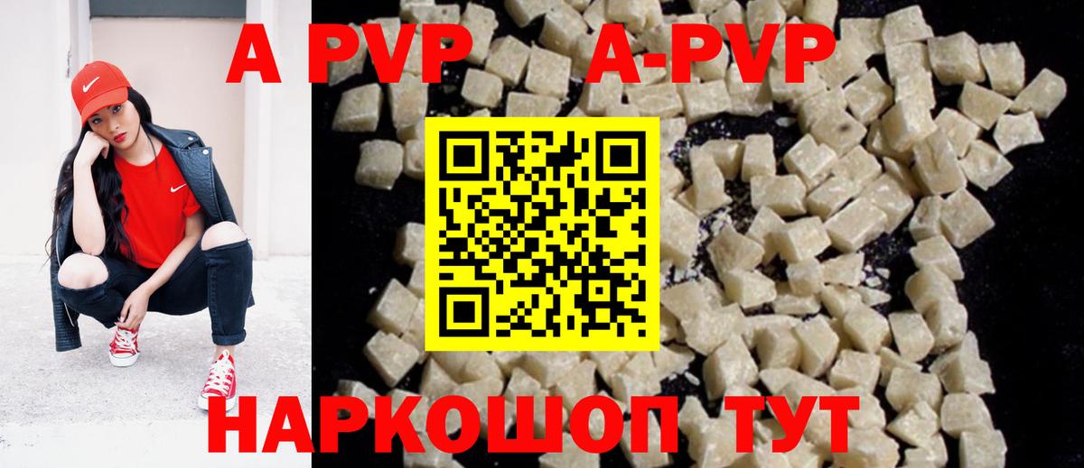 А ПВП Crystall  Вход с VPN  Нерюнгри  Alpha PVP кристаллы 