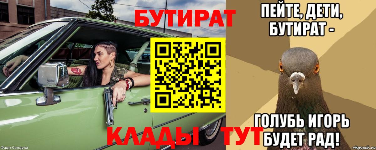 Бутират GHB Нерюнгри