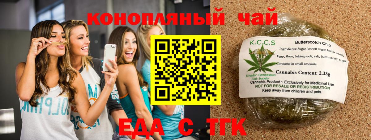 Печенье с ТГК марихуана Нерюнгри