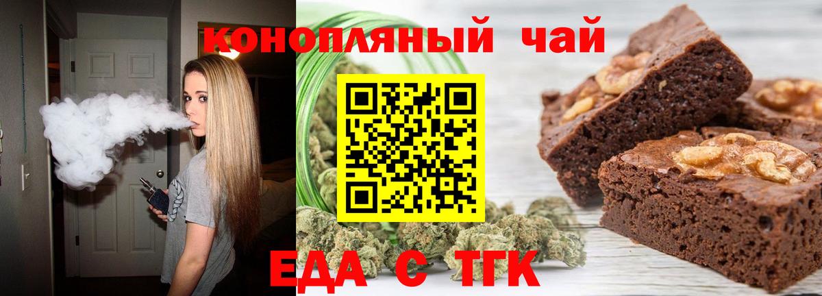 Нерюнгри  Cannafood марихуана  Вход с VPN 
