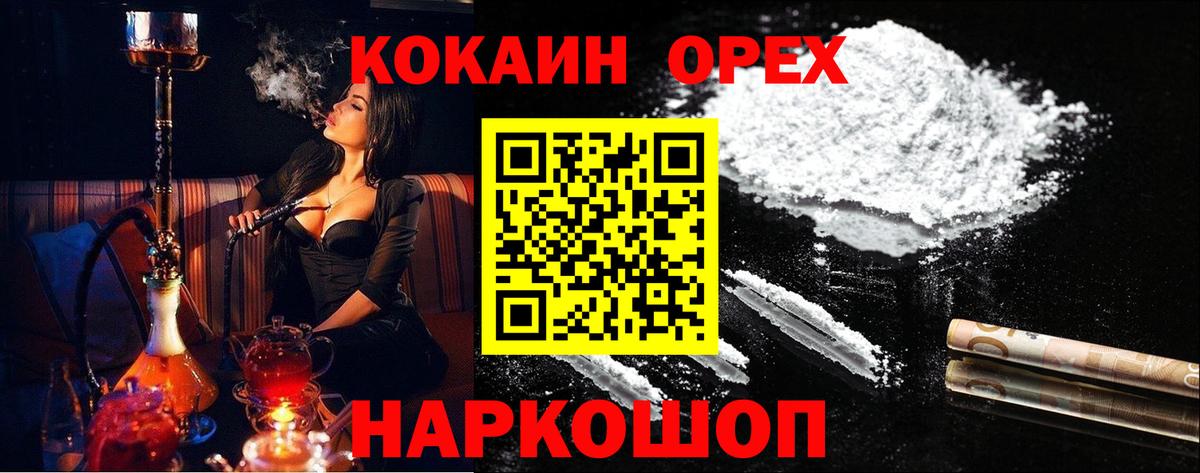 Кокаин  Вход с VPN  Cocaine 98%  Нерюнгри  КОКАИН Колумбийский 