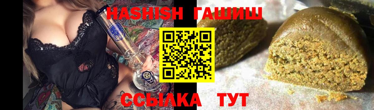 ГАШ hashish  Вход с VPN  Нерюнгри  ГАШИШ индика сатива 