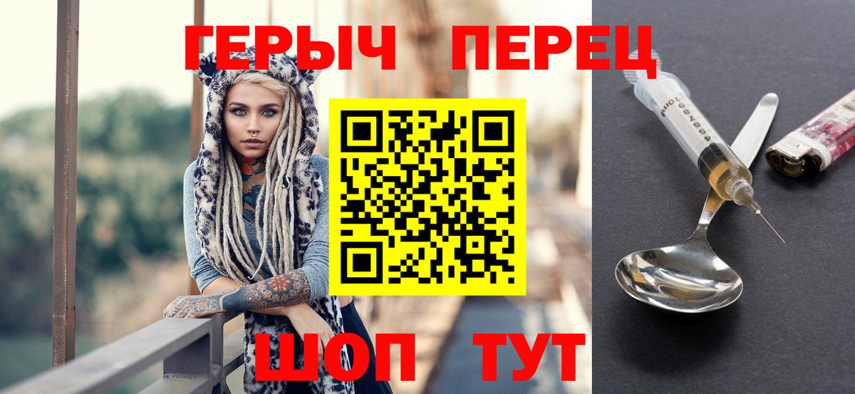 ГЕРОИН герыч  Вход с VPN  Нерюнгри 