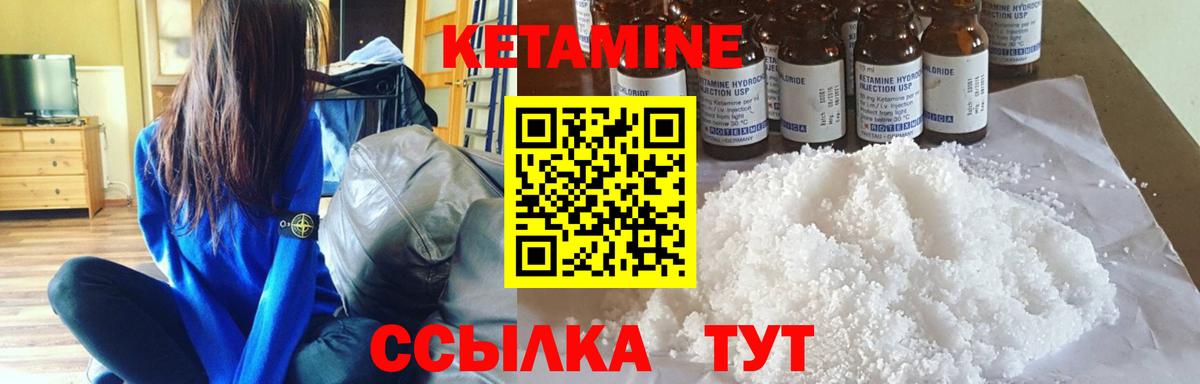 Кетамин VHQ  Кетамин ketamine  Нерюнгри  Вход с VPN 