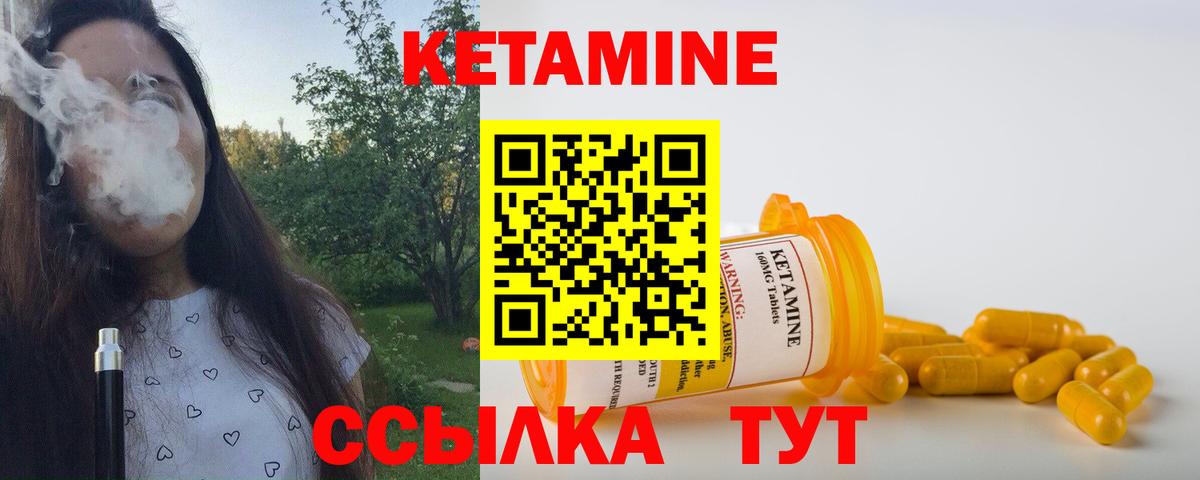 Кетамин ketamine Нерюнгри