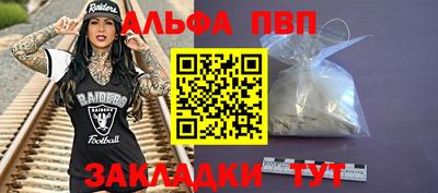 альфа пвп VHQ Волжск