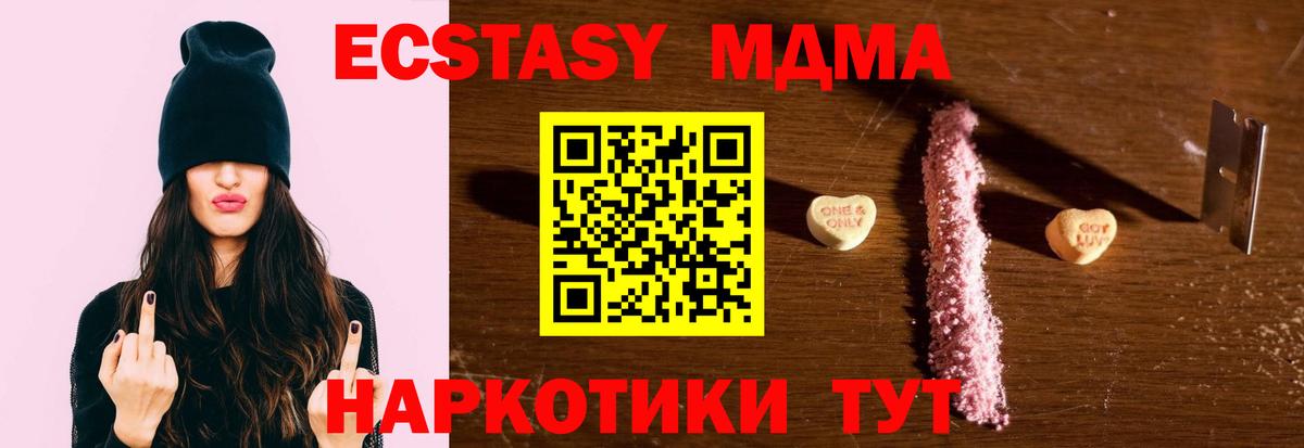 Нерюнгри  МДМА VHQ  MDMA кристаллы  Вход с VPN 