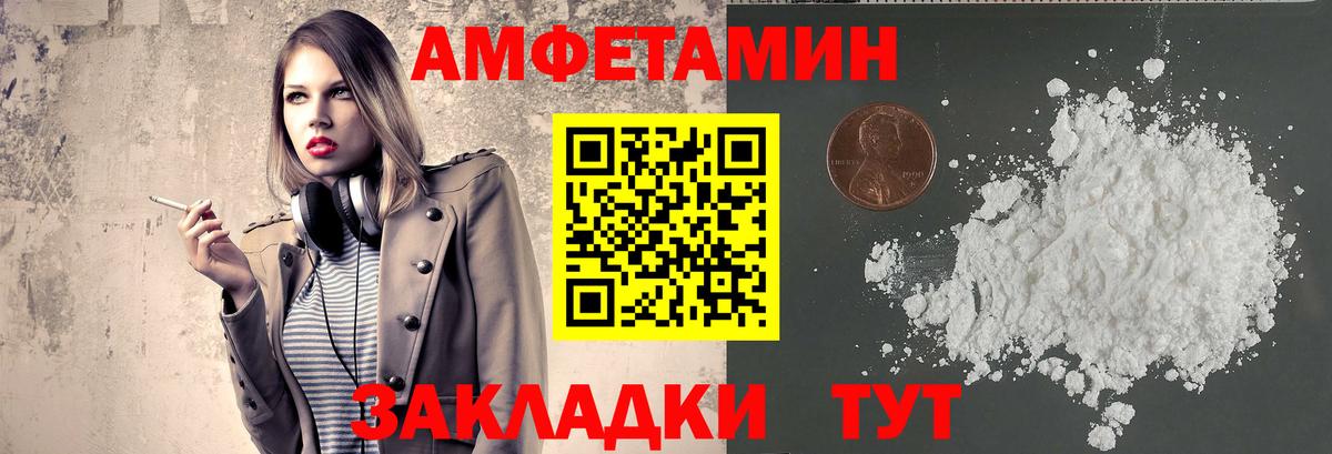 МЕТАМФЕТАМИН винт Нерюнгри