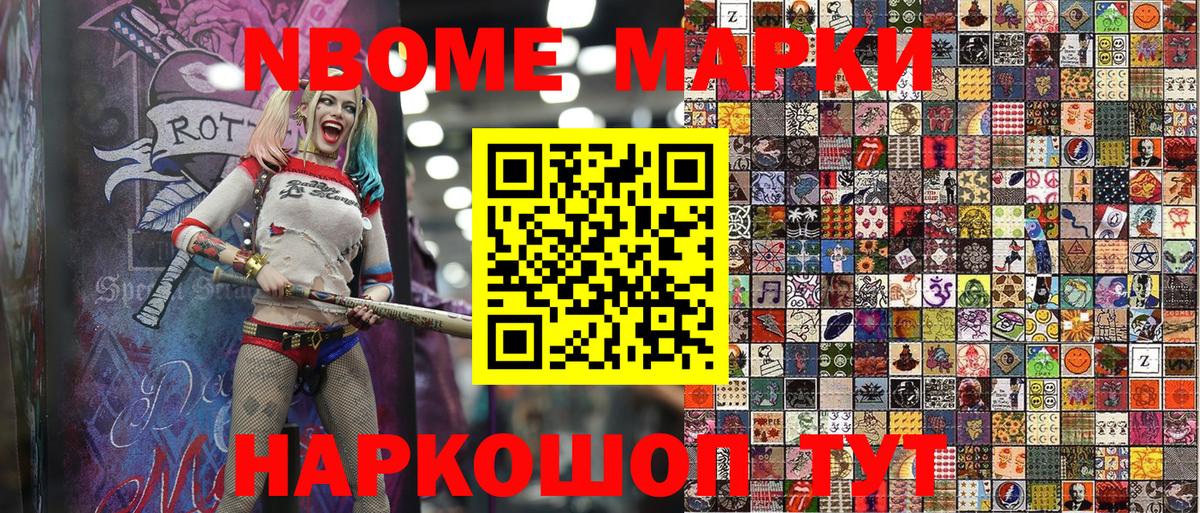 Наркотические марки 1,5мг Нерюнгри