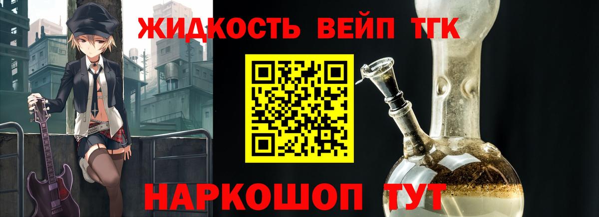 Нерюнгри  ТГК Wax  Вход с VPN  Дистиллят ТГК гашишное масло 